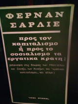 Προς τον καπιταλισμό η προς το σοσιαλισμό τα εργατικά κρατη
