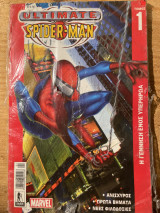 Ultimate Spider-Man Τόμος #1