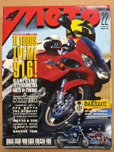 Moto τεύχος 164