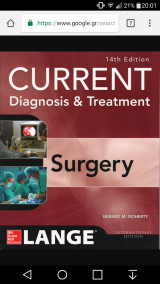 Πωλείται άθικτο το βιβλίο : Current Diagnosis and Treatment Surgery