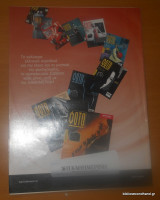 Popular Science - Τεύχος 18, Μάρτιος 2006