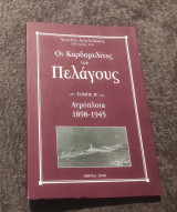 Οι Καρδαμυλιτες του Πελάγους Β τόμος Ατμόπλοια 1898-1945