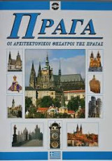 Prága