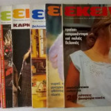 Εκείνη[Νο 5]