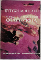 Η Φύση στη Διαλεκτική Φιλοσοφία