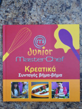 Junior Master Chef Κρεατικά