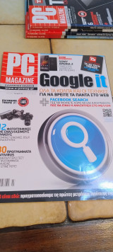 PC Magazine $ τεύχος 03