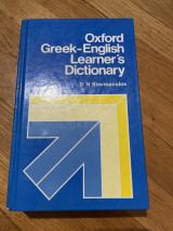 Oxford Greek - English learner’s Dictionary