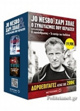 (ΣΕΤ) Ο ΧΙΟΝΑΝΘΡΩΠΟΣ / ΤΟ ΑΣΤΕΡΙ ΤΟΥ ΔΙΑΒΟΛΟΥ