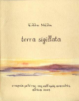 Terra Sigillata
