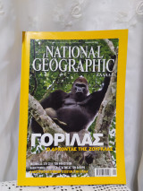 National geographic Ιανουάριος 2008