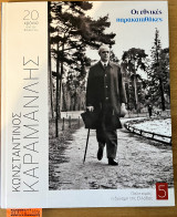Κωσταντίνος Καραμανλής, Οι εθνικές παρακαταθήκες