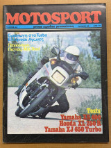 Motosport τεύχος 44