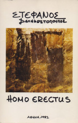 Homo Erectus