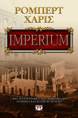 Imperium