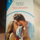 Αιχμάλωτοι στο ψέμα