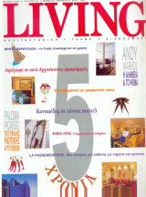 Living τευχος 51