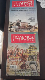 Πόλεμος και Ιστορία Τεύχος 94 και 95