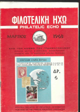 Φιλοτελική Ηχώ - Νο 37 - 38 - Ιανουάριος - Μάρτιος 1968
