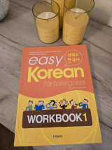 Easy Korean 1: Workbook(쉬워요 한국어)(CD1장포함)