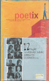 Poetix