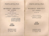 Κατ' Απίωνος, Λόγοι Α' - Β'