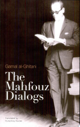 The Mahfouz Dialogs