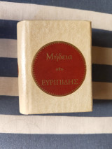Μήδεια