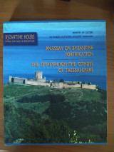 An Essay on Byzantine Fortification/The Eptapyrgion · The Citadel of THessalonike