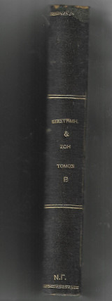 Επιστήμη και ζωή 1931 Τόμος Β 500 σελίδες
