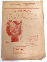 Rosita. Στην τρέλλα του χορού. Μουσικοί - Στίχοι: Θεόφραστου Ι. Σακελλαρίδη (δεκ. 1920) Λύδα Μπέργκ / παρτιτούρα, ελαφρά μουσική, μεσοπόλεμος