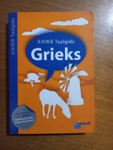 Grieks (Ολλανδο Ελληνικο και Ελληνο Ολλανδικό Λεξικό)