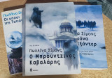 Τριλογία Πωλλίνα Σίμονς - Ο Μπρούτζινος Καβαλάρης, Τατιάνα και Αλεξάντερ, Οι Κήποι της Τατιάνας