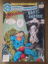 Superman τεύχος 51