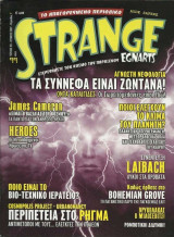 Strange, τεύχος 99, Ιούνιος 2007