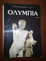 Ολυμπία