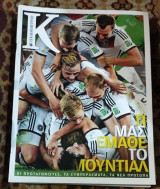 Περιοδικο K 581 Mundial 2014