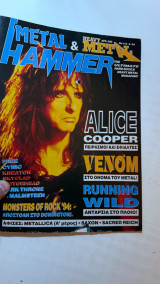 Περιοδικό Metal Hammer Heavy Metal Νο 115 Αύγουστος 1994 Alice Cooper Venom Skyclad