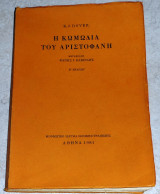Η κωμωδία του Αριστοφάνη Β' έκδοση K.J.Dover(μετάφραση Φάνη Ι. Κακριδή) 1981