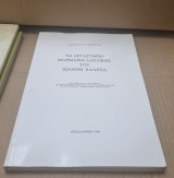 Το εργαστήριο μαρμαρογλυπτικής του Ιωάννη Χαλεπά