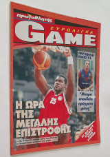 Euroleague 2006 - 2007 (Ολυμπιακός)