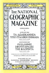 National Geographic - Δωδεκάνησα υπό Ιταλική Σημαία (1941), Έλληνες Σφουγγαράδες Φλόριντα (1947)