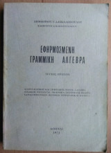Εφηρμοσμένη Γραμμική Αλγεβρα