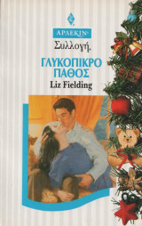 Γλυκόπικρο πάθος - Αρλεκιν Συλλογή Νο 1781