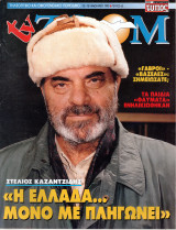 Περιοδικό TV Zoom τεύχος 63
