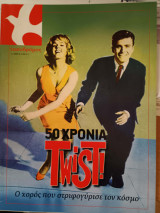 Ταχυδρόμος 588 11/6/2011