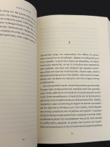 Ενας Χωρισμός