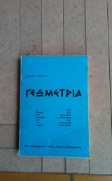 Γεωμετρία Γιάννη Ντάνη δ θα τον υποψήφιον του Μ. Πολυτεχνείου.