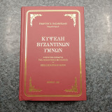 Κυψέλη Βυζαντινών Ύμνων , Συνοπτική Θεωρία της Βυζαντινής Μουσικής , Εκκλησιαστικοί Ύμνοι