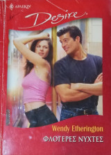 Φλογερές νύχτες Άρλεκιν Desire No 679